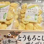 風流うどん・そば料理 歌行燈 - こちらを購入した❣️