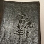 中国飯店 富麗華 - ドリンク(メニュー)