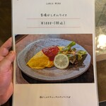 きんぎょcafe 柳楽屋・陽だまり - 