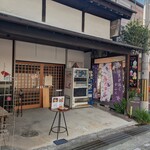 きんぎょcafe 柳楽屋・陽だまり - 