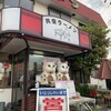 共栄ラーメン
