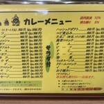 カレーショップキング - 