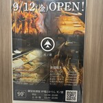 個室居酒屋 炉端とおでん 天ノ恵 本厚木店 - 