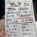 個室居酒屋 炉端とおでん 天ノ恵 - 