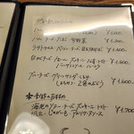 crêperie Caline - メニュー～☆