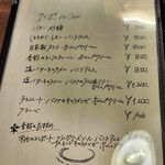 crêperie Caline - メニュー～☆