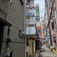 日本料理 つむぐ - 