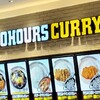 100時間カレー エミフルMASAKI店