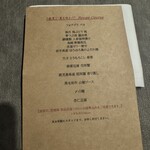 レンゲ - 本日はこちらのコースで！