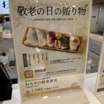 一口いなりむろや　 - 