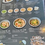 麺鮮醤油房 周月 - メニュー