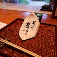 日本料理 別府 廣門 - 
