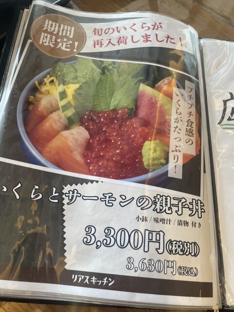 リアスキッチン - 南気仙沼（レストラン）の写真