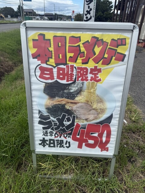 椿ラーメンショップ 玉川店 - 泉郷（ラーメン）の写真