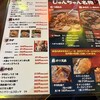 もつ焼き じゅんちゃん 新子安店