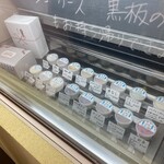 ジェラテリア ノンナ - 