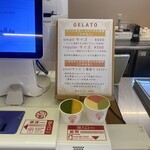 ジェラテリア ノンナ - 