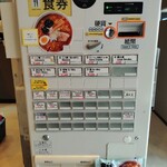 寅乃虎 - 券売機
