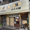 ひるがお 駒沢本店