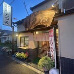 たつみ - 