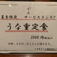 季の庭 神田店 - 