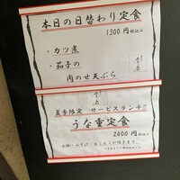 季の庭 神田店 - 