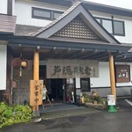 山口屋 - 