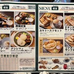 マレーカンポン コピティアム - 