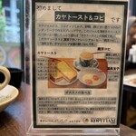 マレーカンポン コピティアム - 