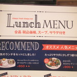 TSUGIHAGI - ランチメニュー①