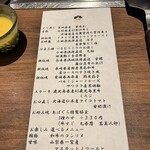 くずし鉄板 あばぐら - 