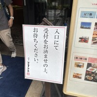 浅草むぎとろ 本店 - 