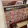 博多ラーメン げんこつ フレスポ東大阪店