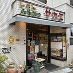 みそかつ専門店 レスト サカエ - 