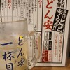 大衆酒肴スタンドさかば。