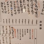 大衆酒肴スタンドさかば。 - 