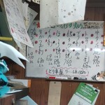 味の蔵どんつく - 本日のおすすめ