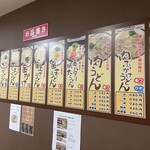 さか枝うどん - 