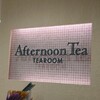 アフタヌーンティー・ティールーム 高島屋大阪店