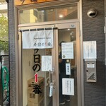 ヌードル＆スパイスカレー 今日の1番 - 