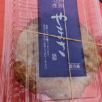 ヤマサ蒲鉾 - 料理写真: