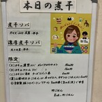 ヌードル＆スパイスカレー 今日の1番 - 