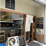 筑後うどん まがり - 店構え