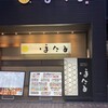 ほたる 帯広駅前店