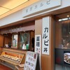東京カルビ 羽田空港店