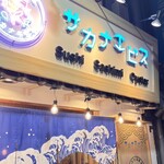 寿司 牡蠣 裏天王寺サカナエビス/Sushi Oyster Sakana-Ebisu Osaka - 