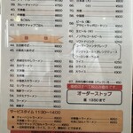 春帆亭 - メニュー