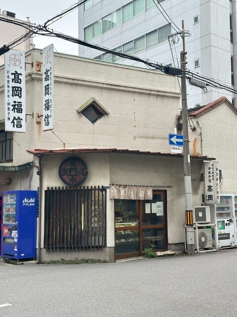 寛永元年創業！本わらび餅の衝撃を体験できる大阪の老舗和菓子店♡』by