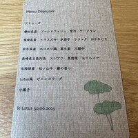 ロテュス - 