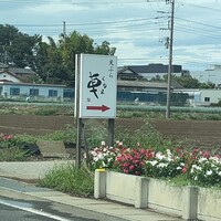 天ぷら 車 - 